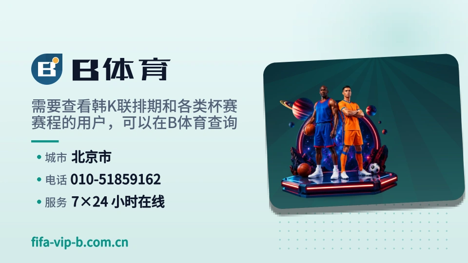 发现B体育